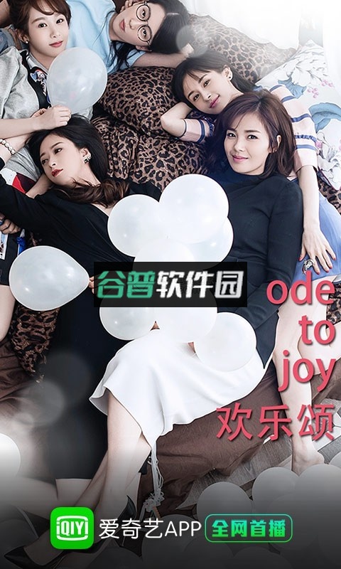 爱奇艺软件下载安装v16.11.5截图1