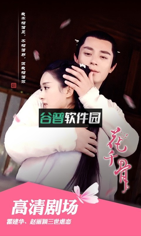 爱奇艺软件下载安装v16.11.5截图3