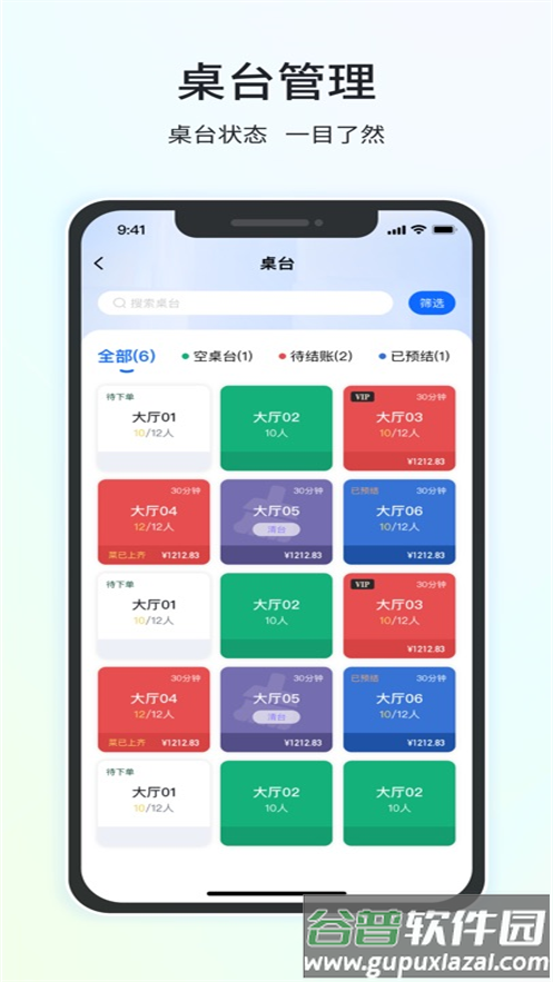 全来店点菜宝app官方下载最新版本截图1