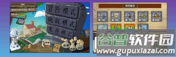 植物大战僵尸杂交版v2.1最新直装版
