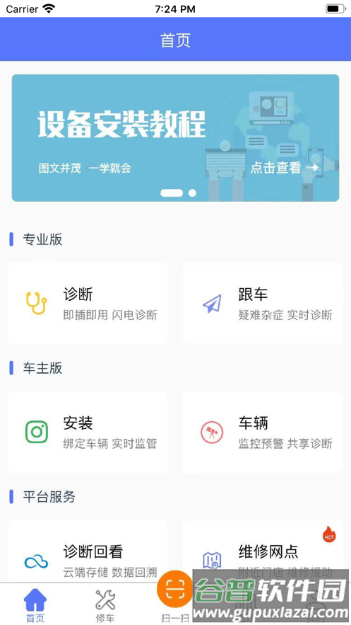 运小云管车app官方免费下载安装最新版本