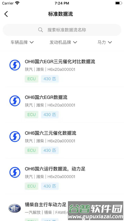 运小云管车app官方免费下载安装最新版本截图3