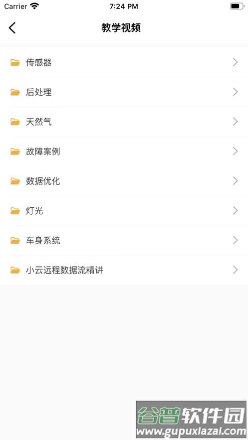 运小云管车app官方免费下载安装最新版本截图4