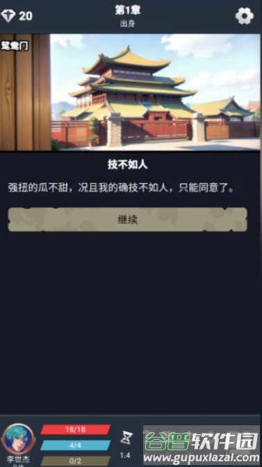 修仙牌无限道具版截图2