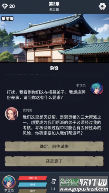 修仙牌无限道具版截图3