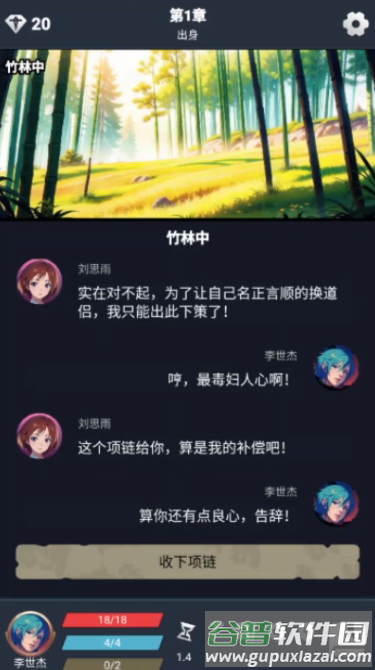 修仙牌无限道具版截图4