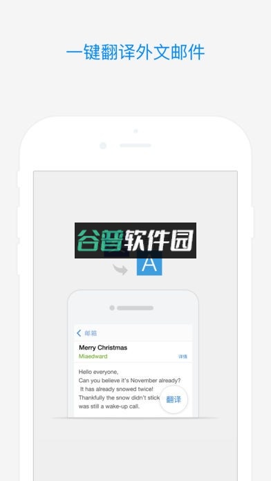 QQ邮箱app下载v7.0.6截图1