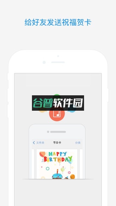 QQ邮箱app下载v7.0.6截图3