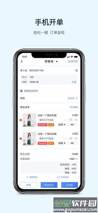 衣销易APP平台截图3