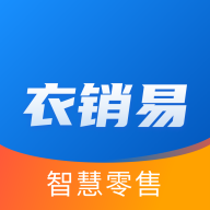 衣销易APP平台v2.9.10