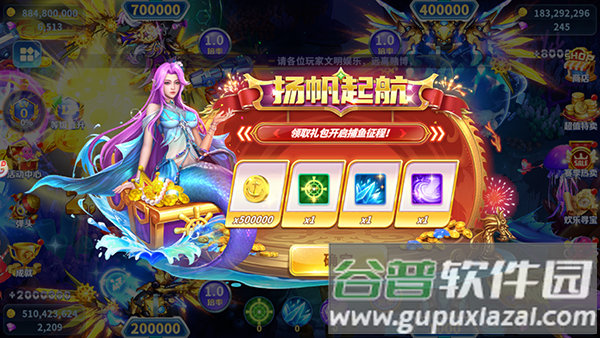 真人街机捕鱼世纪华游版