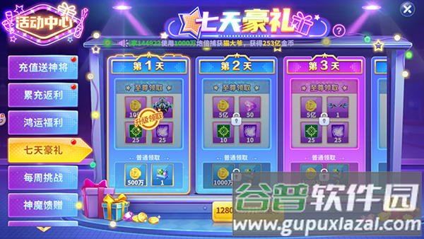 真人街机捕鱼世纪华游版