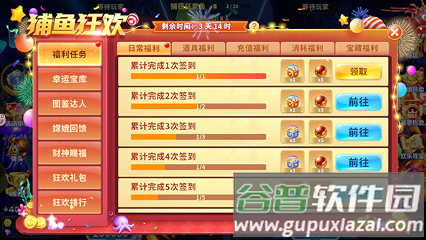 真人街机捕鱼世纪华游版