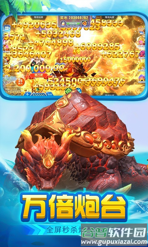 真人街机捕鱼世纪华游版截图1