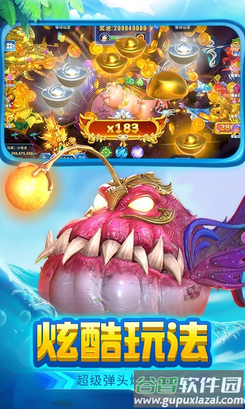 真人街机捕鱼世纪华游版截图2