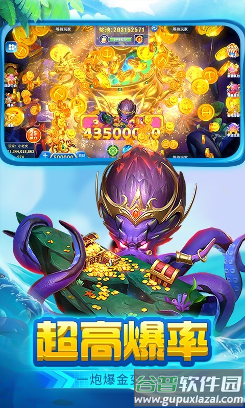 真人街机捕鱼世纪华游版截图3