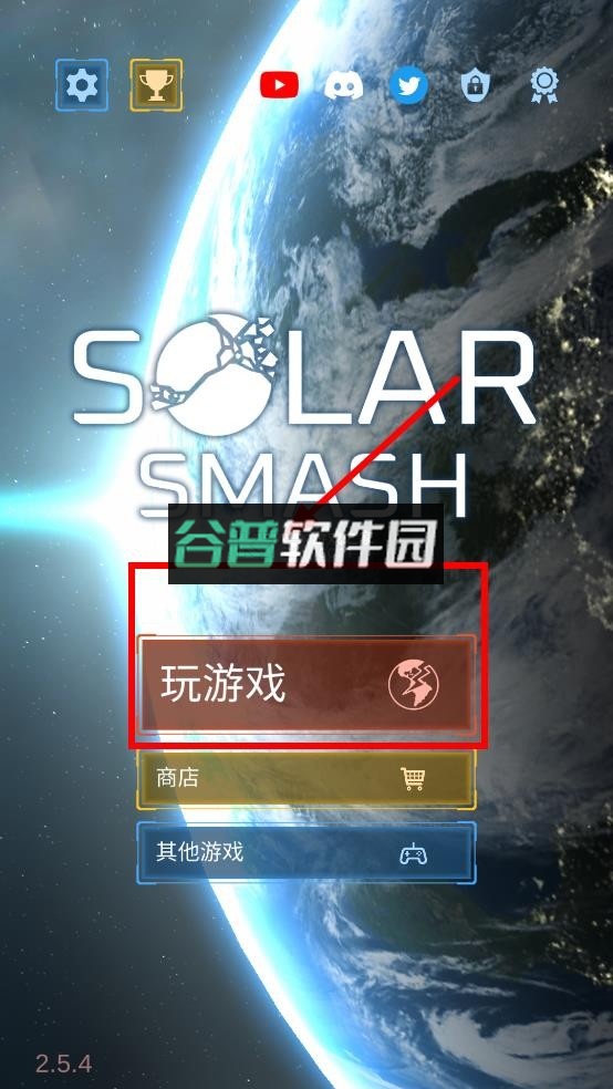 星球毁灭模拟器 v2.6.5 2025年最新版破解版下载