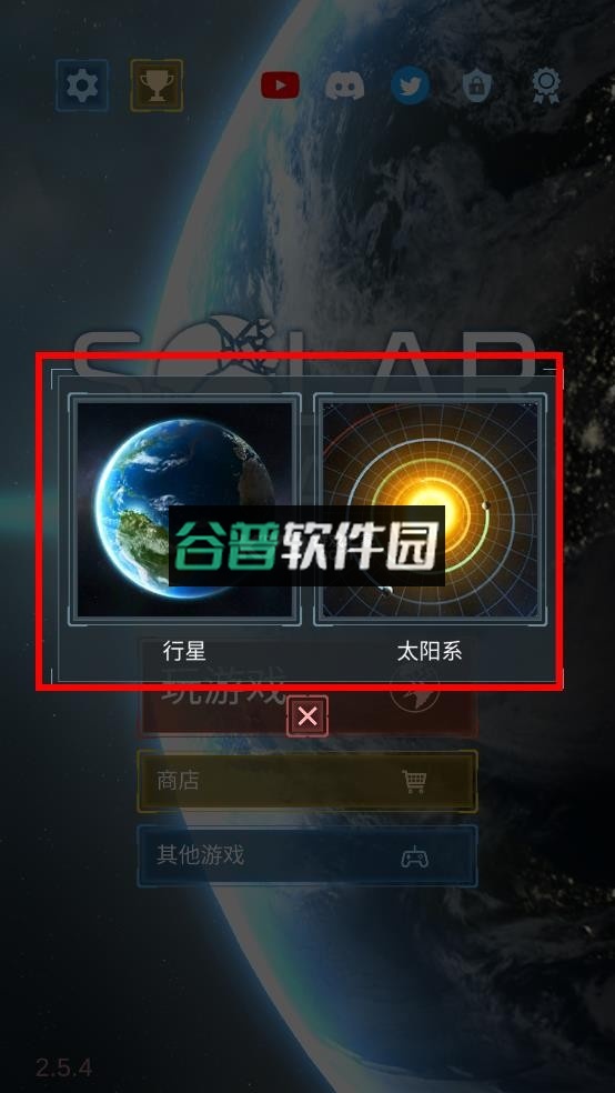 星球毁灭模拟器 v2.6.5 2025年最新版破解版下载