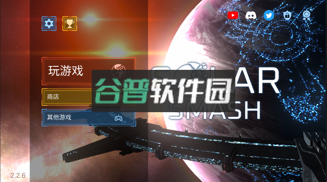 星球毁灭模拟器2025年最新版破解版下载v2.6.5截图1