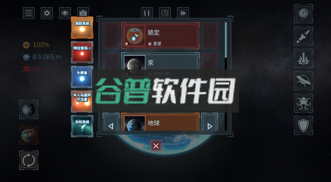 星球毁灭模拟器2025年最新版破解版下载v2.6.5截图2