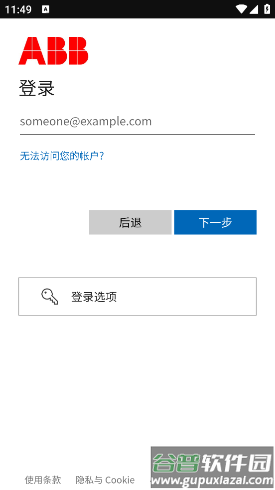 EPiC Mobile官方版截图2