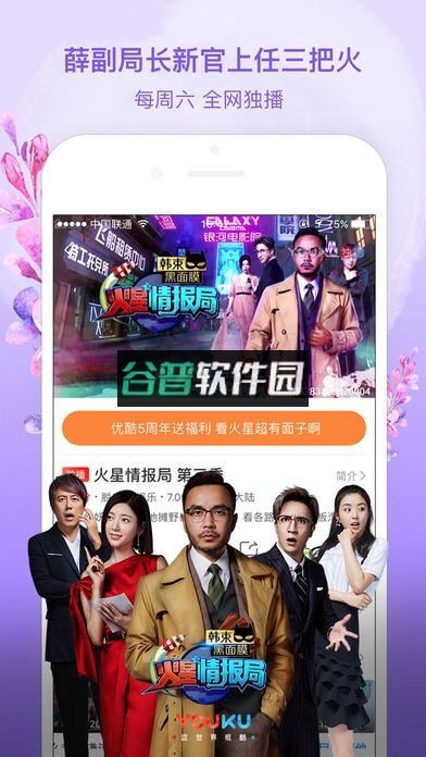 优酷视频安装免费版下载v11.1.65截图4