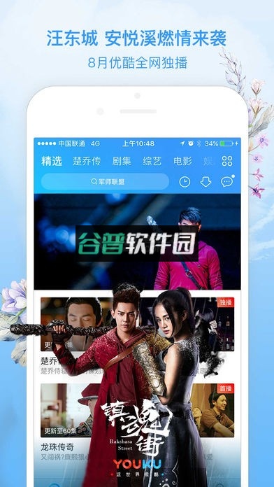 优酷视频安装免费版下载v11.1.65截图5