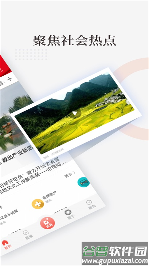 成县融媒下载截图2