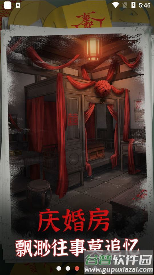 阴阳锅免广告版.apk截图2