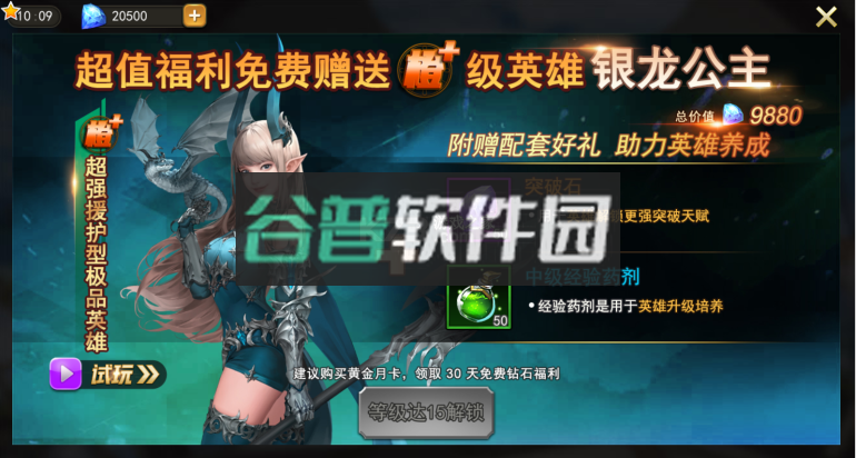女神联盟2 v2.19.5.1 gm红将全免版