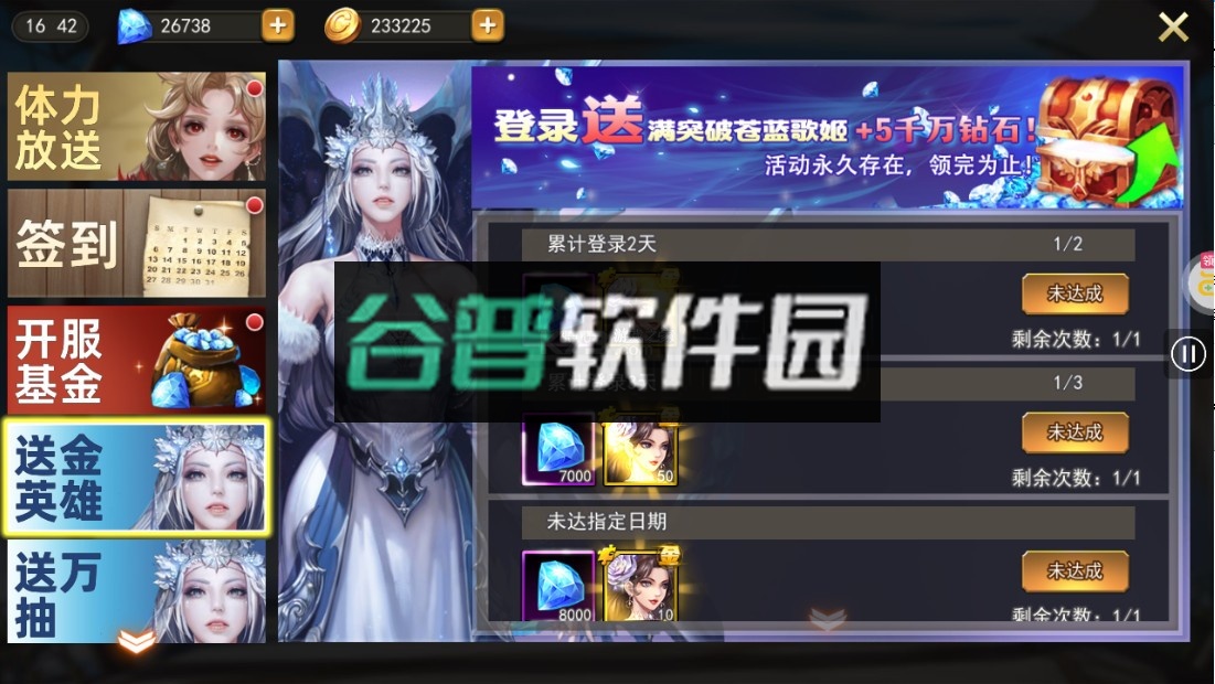 女神联盟2 v2.19.5.1 gm红将全免版
