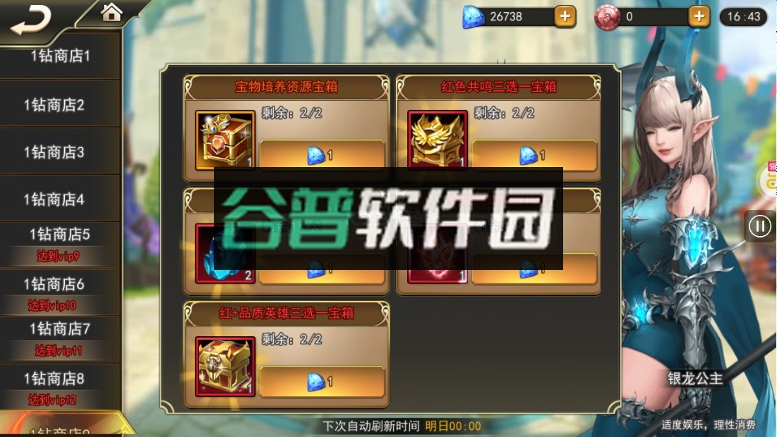 女神联盟2 v2.19.5.1 gm红将全免版