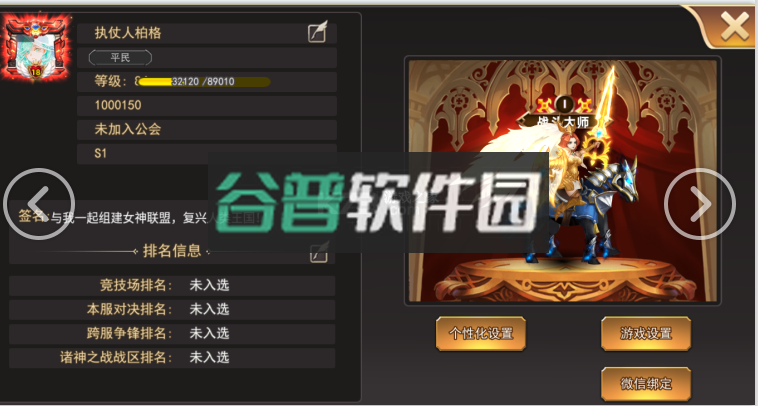女神联盟2gm红将全免版v2.19.5.1截图1