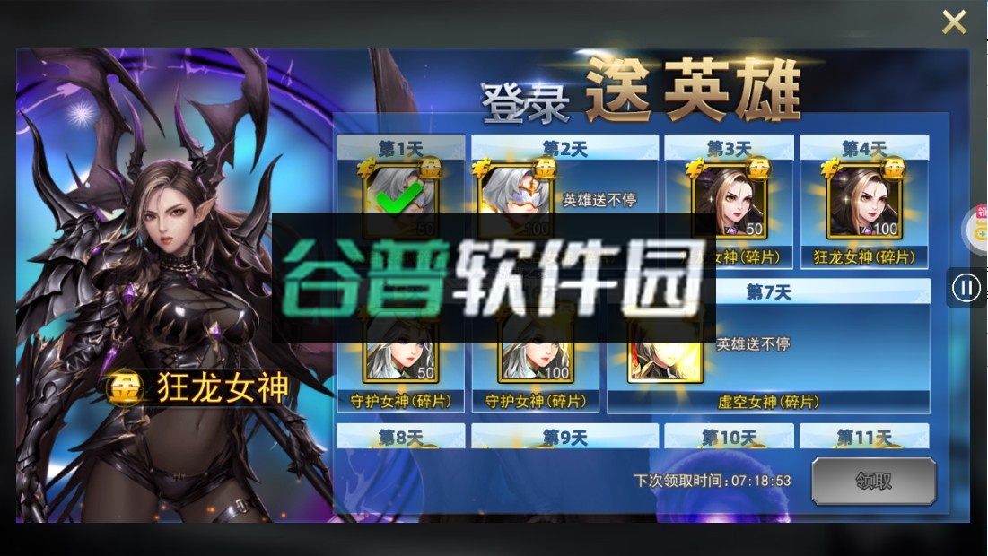 女神联盟2gm红将全免版v2.19.5.1截图2