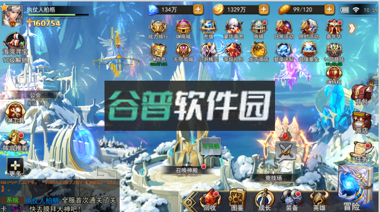 女神联盟2gm红将全免版v2.19.5.1截图8