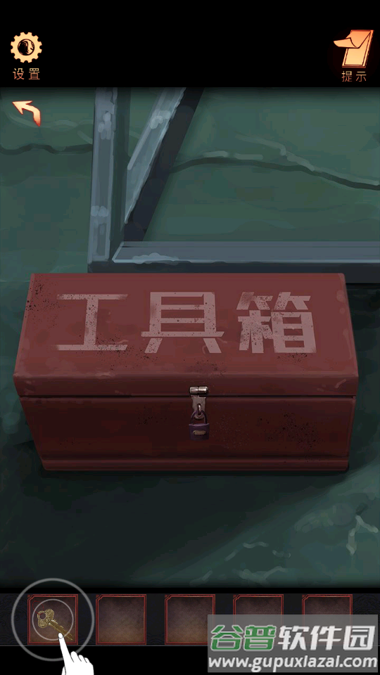 阴阳锅无限提示版截图3