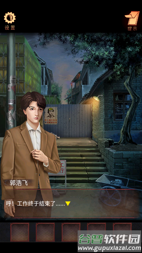 阴阳锅无限提示版截图6