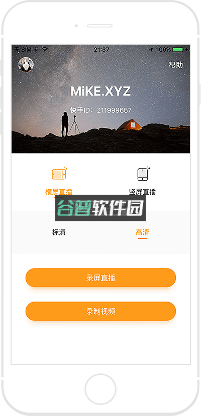 快手直播伴侣 v5.12.20.690 手机版