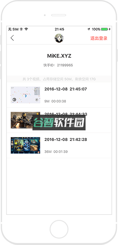 快手直播伴侣 v5.12.20.690 手机版