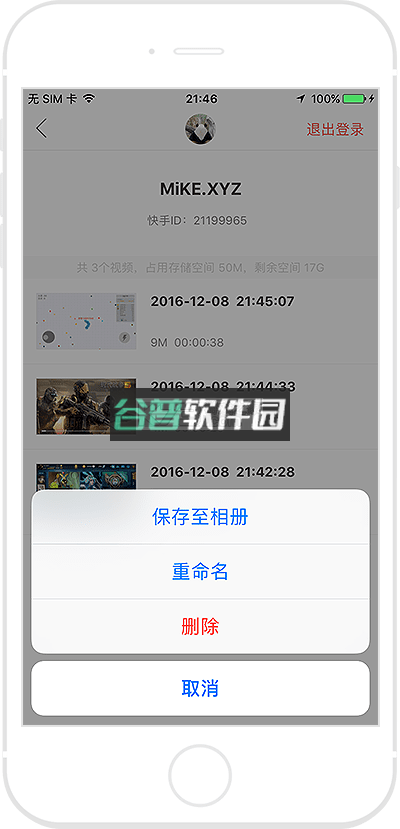 快手直播伴侣 v5.12.20.690 手机版