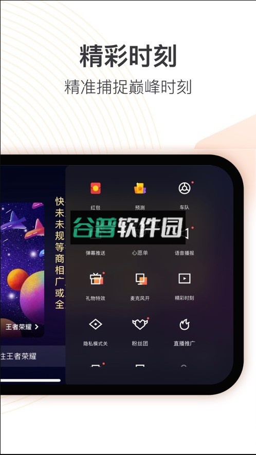 快手直播伴侣手机版v5.12.20.690截图2