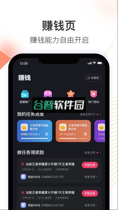 快手直播伴侣手机版v5.12.20.690截图3