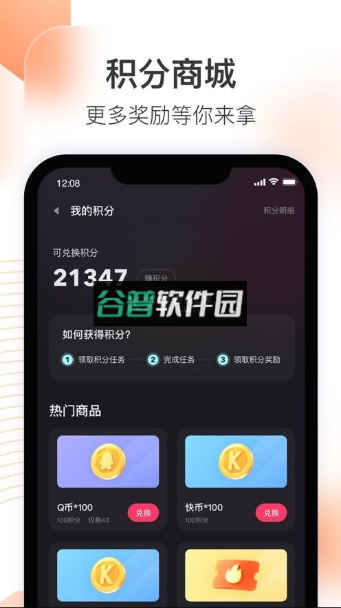 快手直播伴侣手机版v5.12.20.690截图4