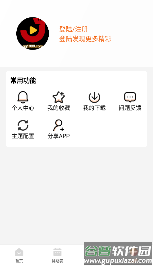 金牌影院app下载安装正版