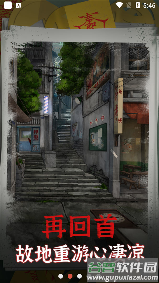 阴阳锅游戏安卓版截图3