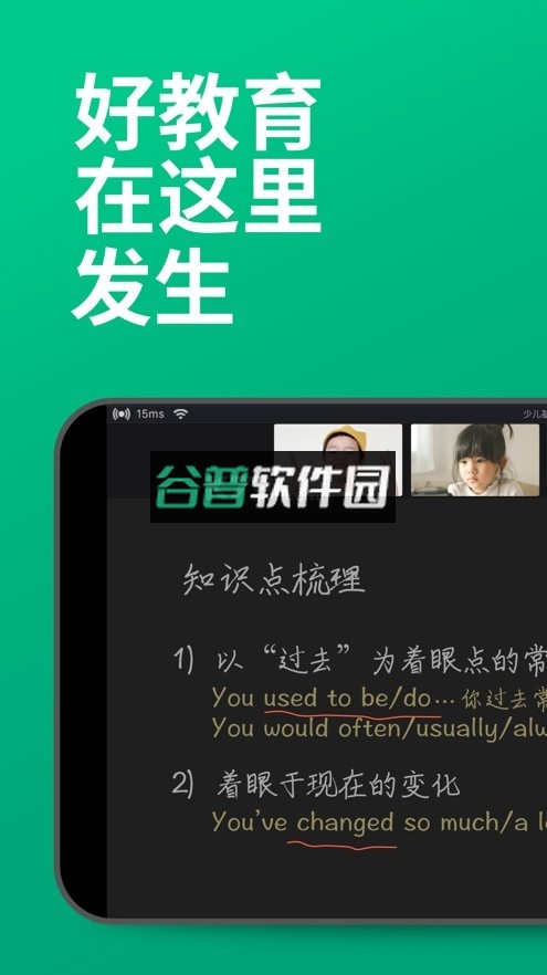 ClassIn官方版v6.0.4.619截图1