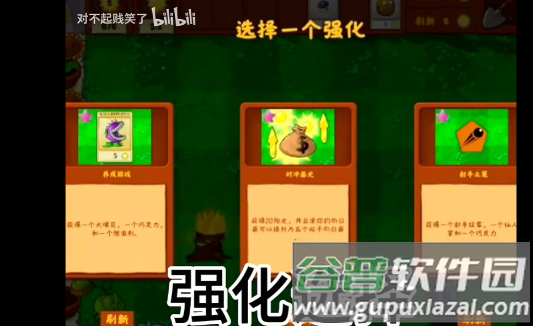 植物大战僵尸金铲铲版(Plants Vs Zombies Golden chess)