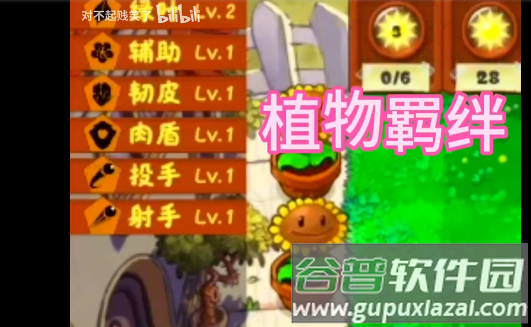 植物大战僵尸金铲铲版(Plants Vs Zombies Golden chess)
