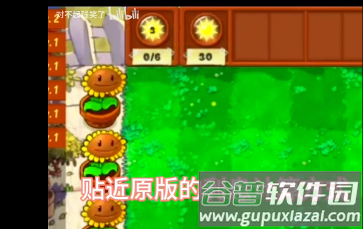 植物大战僵尸金铲铲版(Plants Vs Zombies Golden chess)