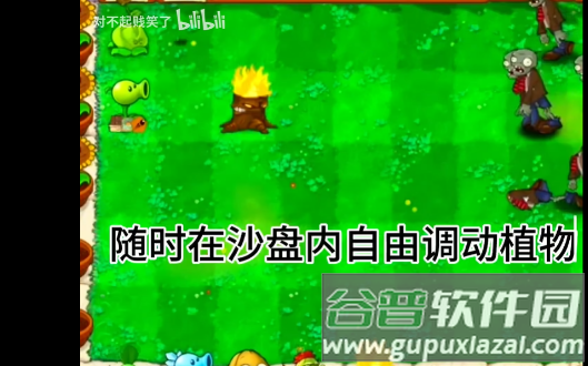 植物大战僵尸金铲铲版(Plants Vs Zombies Golden chess)
